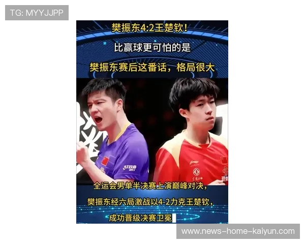 乒乓第一爆冷!王楚钦2-4输樊振东,邓亚萍点评刺痛人心 乒乓第一爆冷!王楚钦2-4输樊振东,邓亚萍点评刺痛人心
