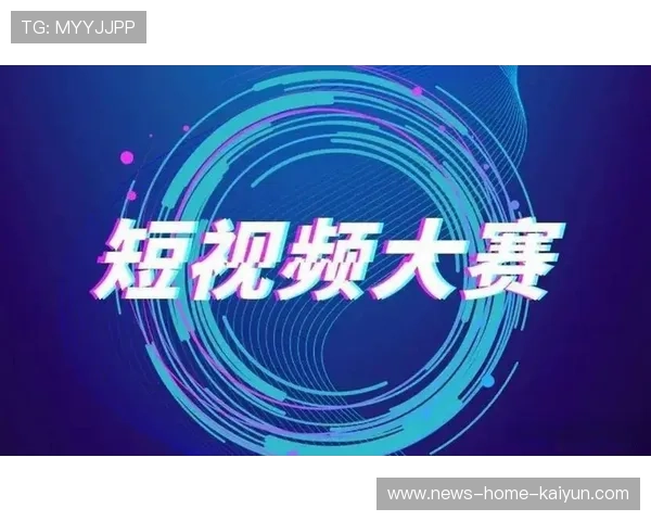 体育赛事短视频变现模式趋于成熟稳定 体育赛事短视频变现模式趋于成熟稳定